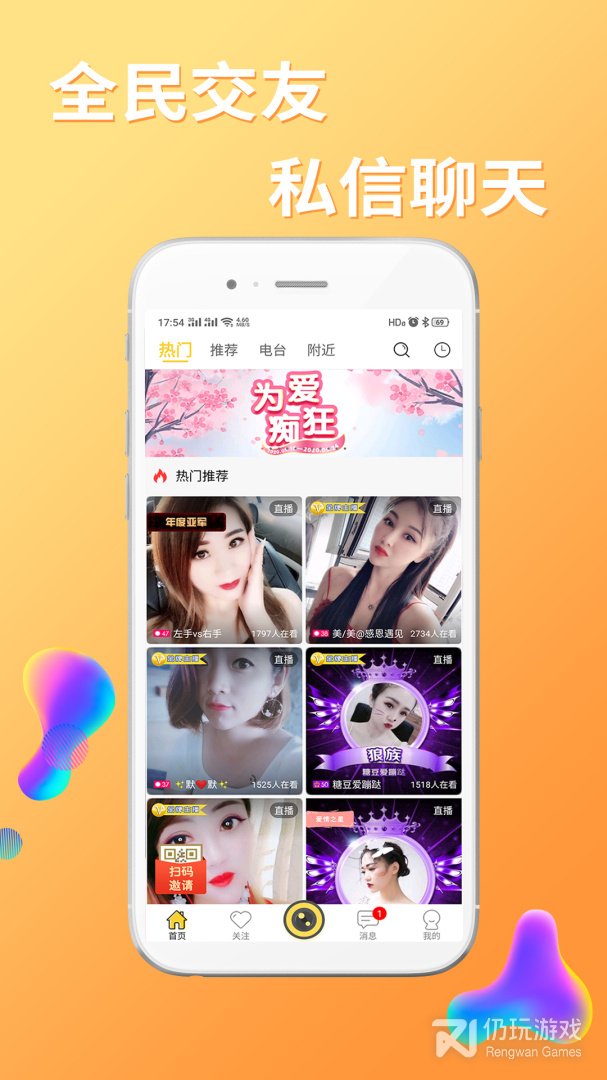 起点直播
