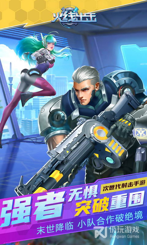 好玩免费的科幻射击手游合集