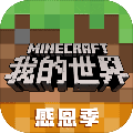 我的世界原版正版