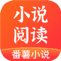 番薯免费小说免费阅读版
