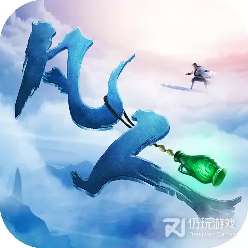 凡人修仙增强现实版九游版