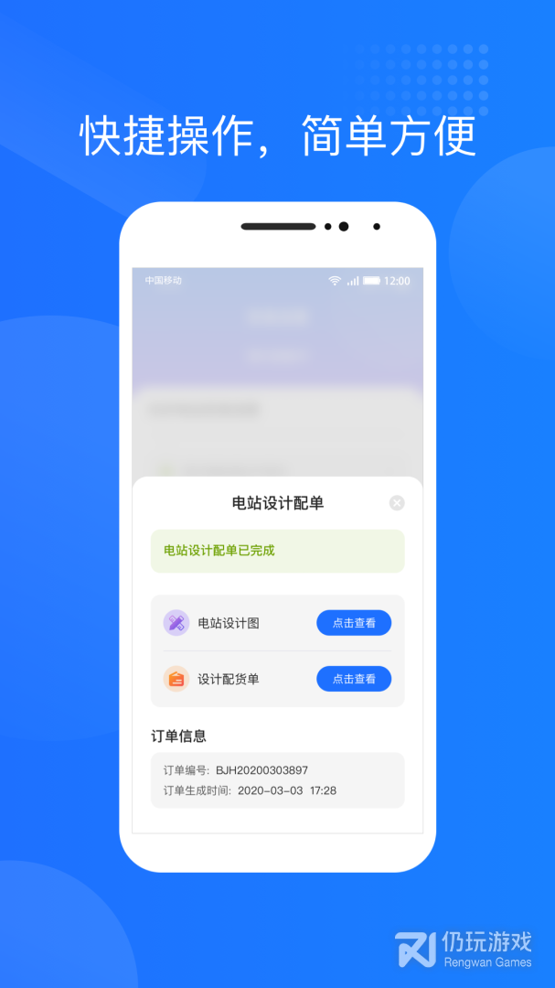 光伏生活