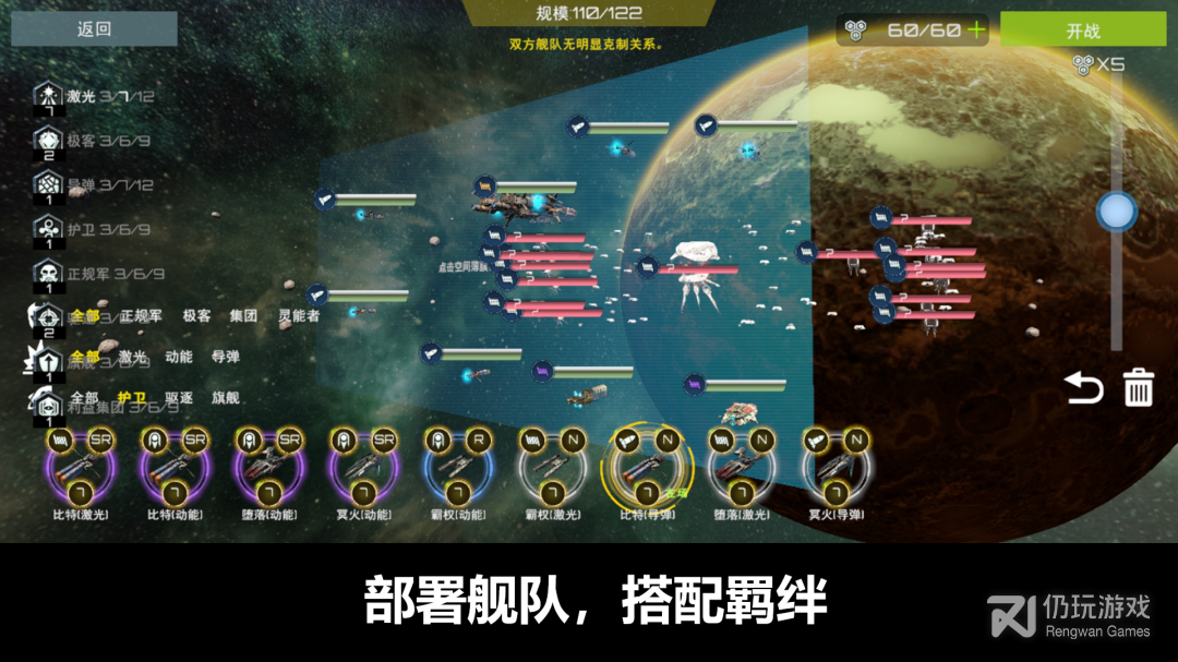星舰实验室