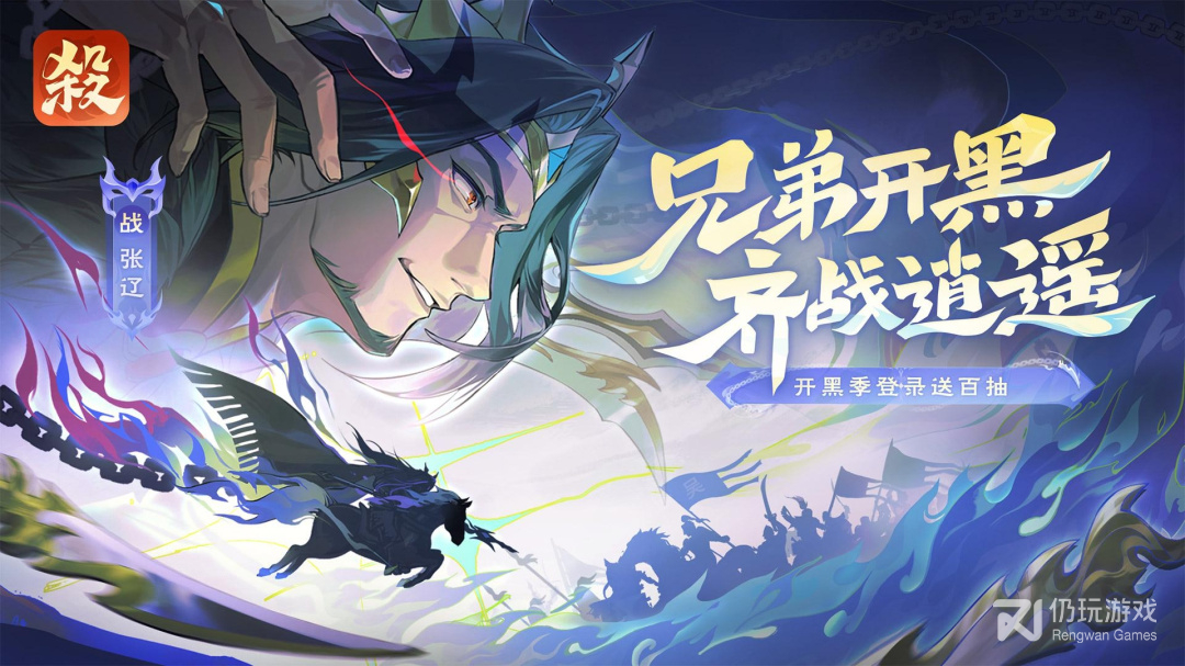 欢乐三国杀