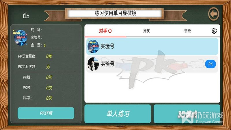 虚拟实验
