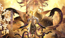 《阴阳师》520月之符咒召唤福利活动2022