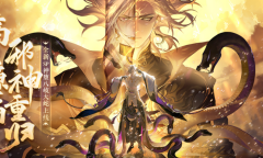 《阴阳师》520月之符咒召唤福利活动2022