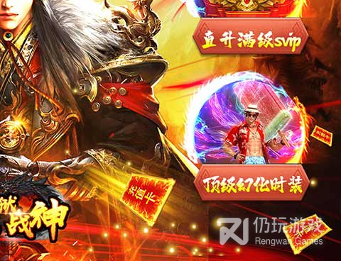 传奇炼狱属性手游合集