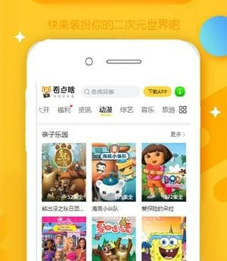 和风之漫画同款的手机软件合集