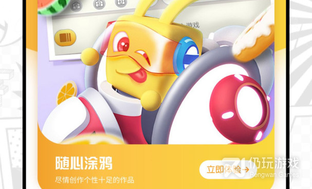 和尾巴漫画很像的手机软件合集