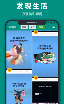 免费清粉手机软件合集