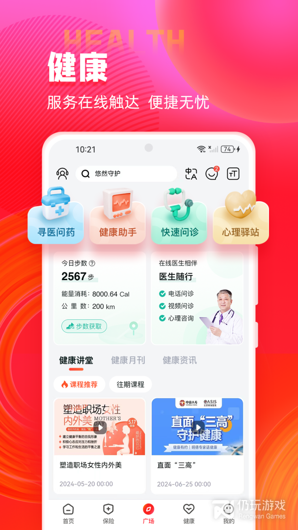 掌上中意最新版