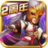 武侠q传台服