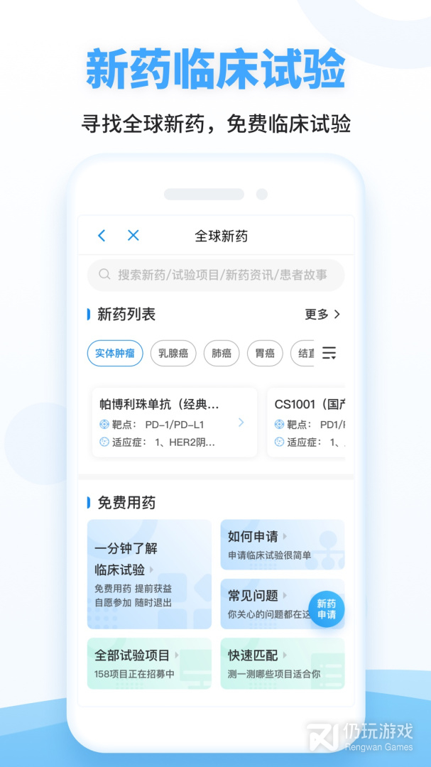 海心健康
