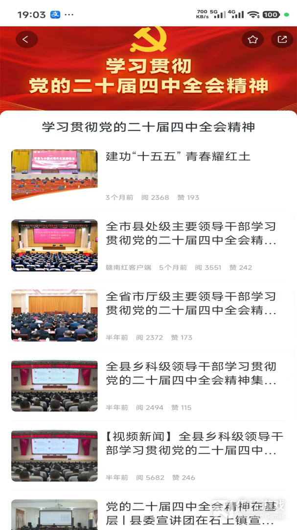 掌上宁都
