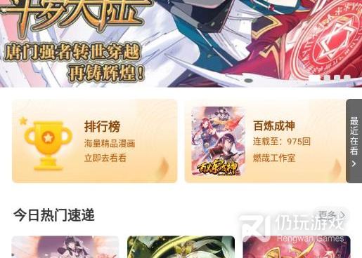 比熊漫画历史版本手机软件合集