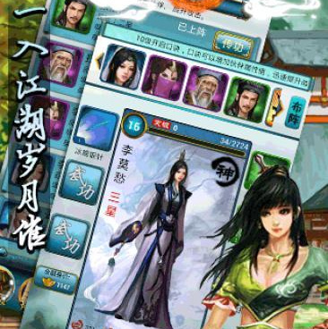 耐玩不氪金的Q版江湖手游合集