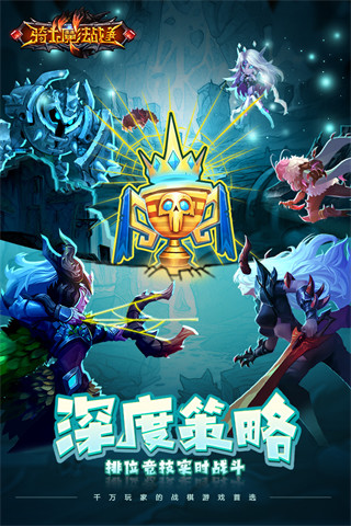 骑士的魔法战争微信版