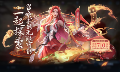 《王者荣耀》貂蝉-唤灵魅影上架活动介绍