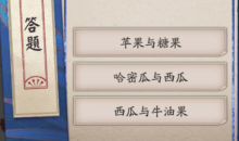 《阴阳师》7月7日仲夏凉行活动答案介绍2022