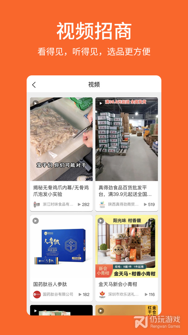 中国食品招商网