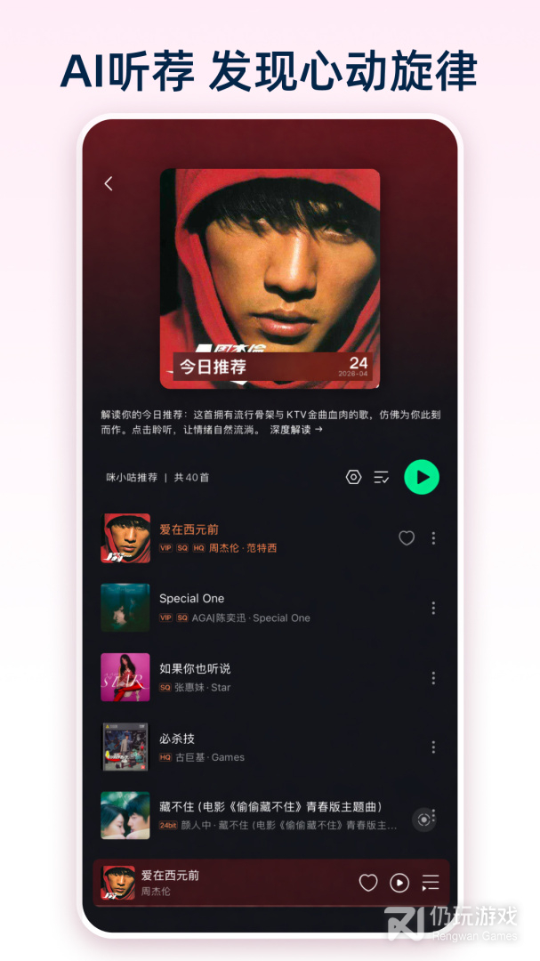咪咕音乐最新版