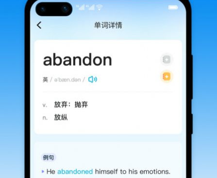 翻译拍照手机软件合集