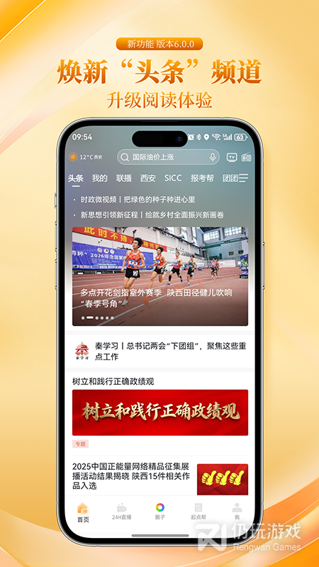 起点新闻