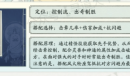 《寻道大千》击晕流搭配推荐