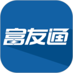 富友通最新版