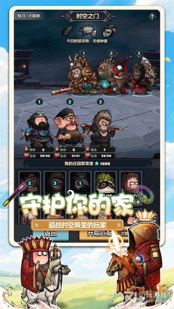 代号肉鸽测试版