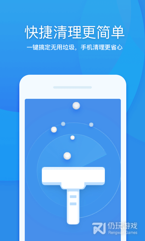 360清理大师
