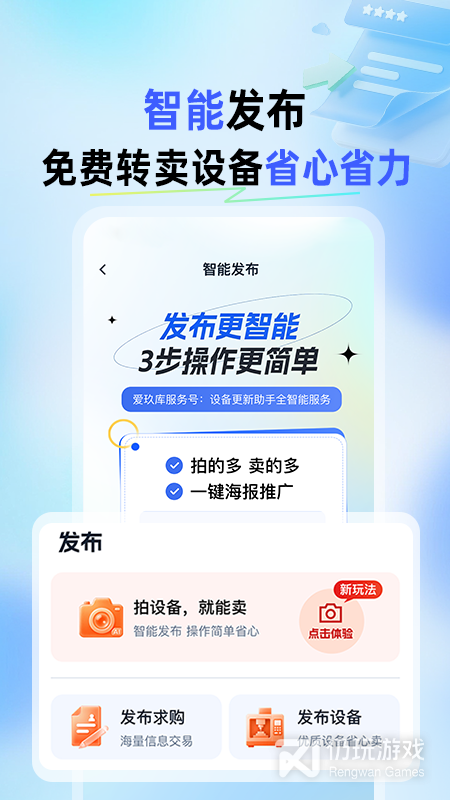 爱玖库