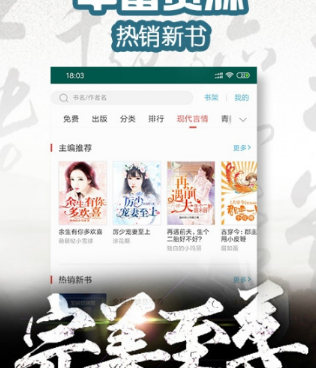 功能实用的看小说手机软件合集