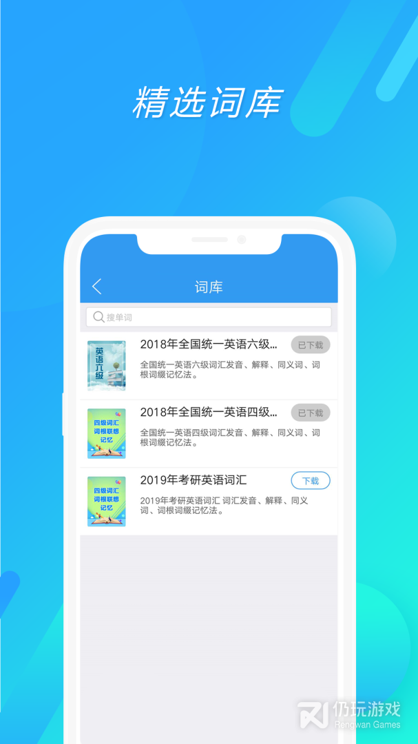 考研英语最新版