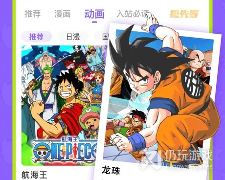 爱奇艺叭嗒手机软件合集