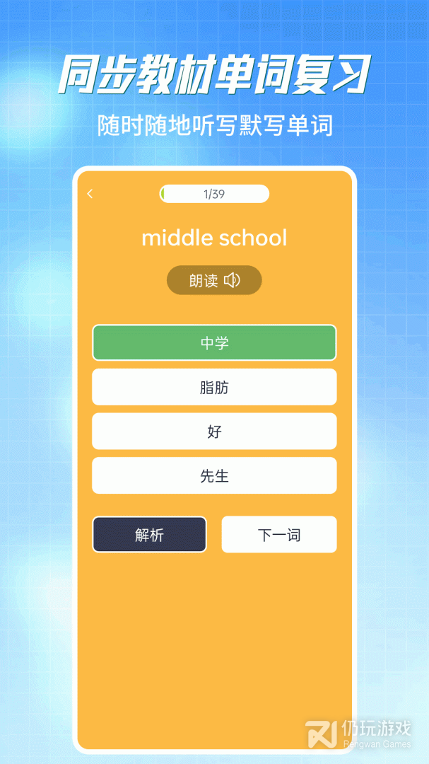 初中语数英同步学