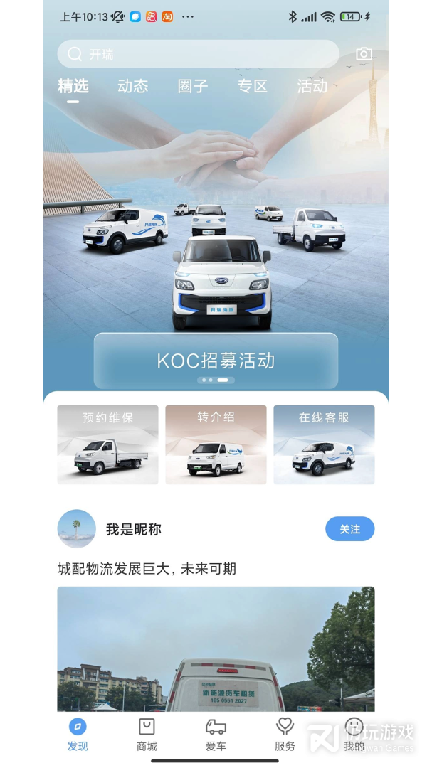 开瑞汽车