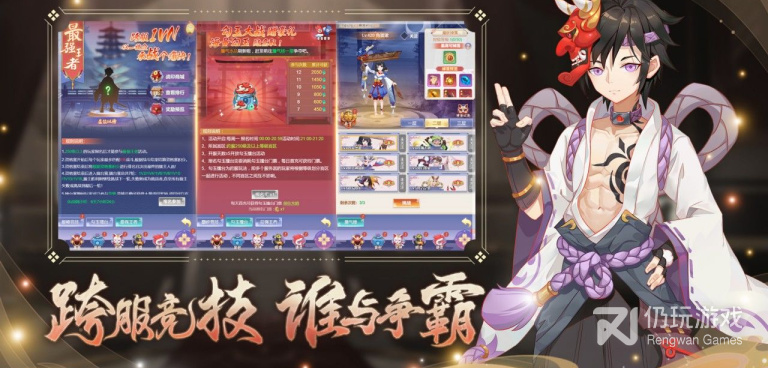 跨服对战手游合集