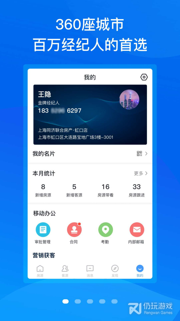 手机梵讯