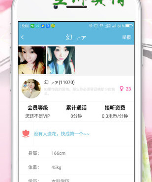 陌陌免费交友的手机软件合集