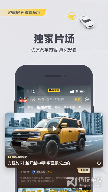 懂车帝