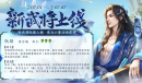 三国杀十周年阮籍技能是什么