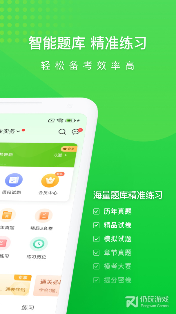 执业护士万题库