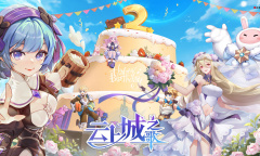 云上城之歌中秋有哪些活动