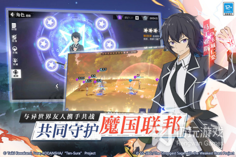 关于我转生变成史莱姆这档事超全版本手游合集