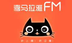 《喜马拉雅》连接到蓝牙音箱方法介绍