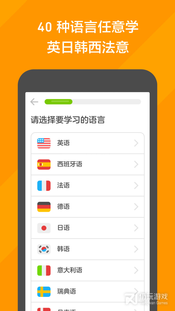 多邻国无限制版