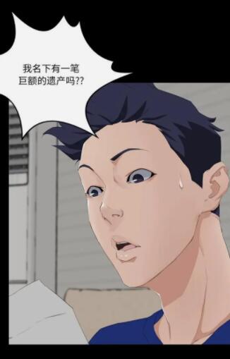 家族的遗产漫画免费版