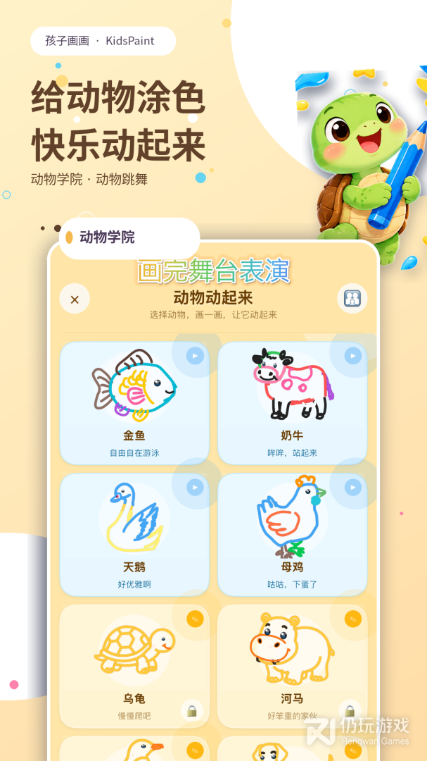 孩子画画